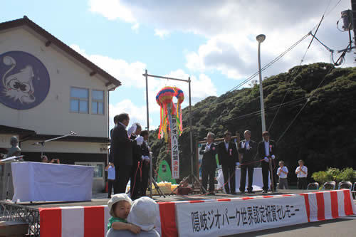 くす玉割り