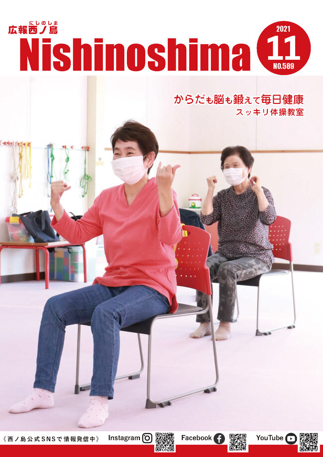 スッキリ体操教室