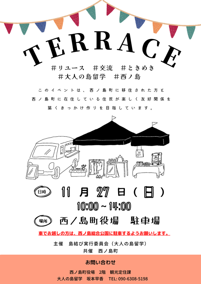 チラシ表