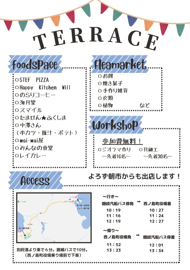 チラシ裏