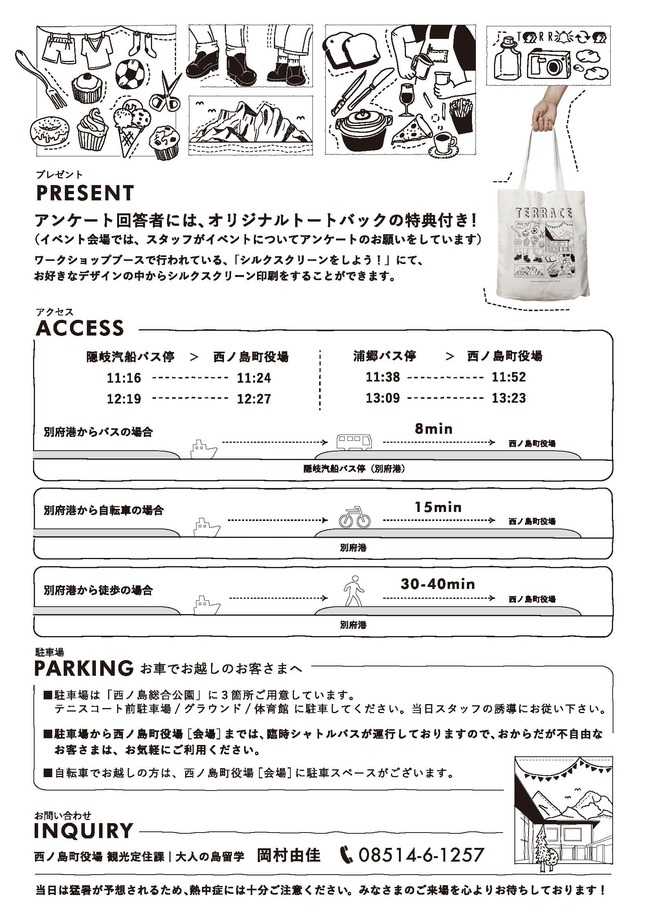 チラシ裏