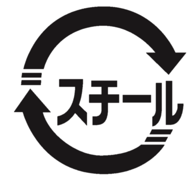 スチール