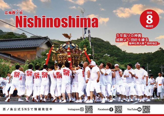 海神社例大祭