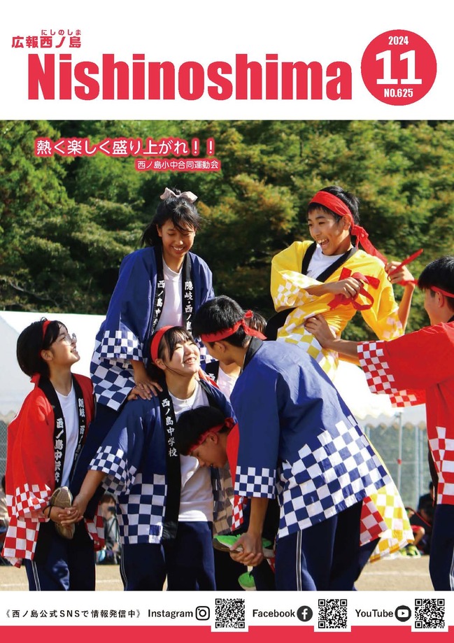 小中合同運動会