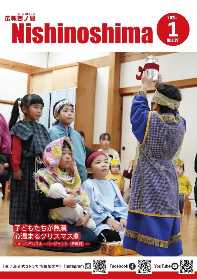 シオンこどもえん クリスマス劇