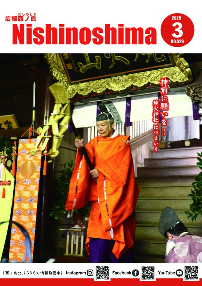 焼火神社 初まいり