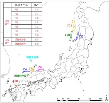地震想定
