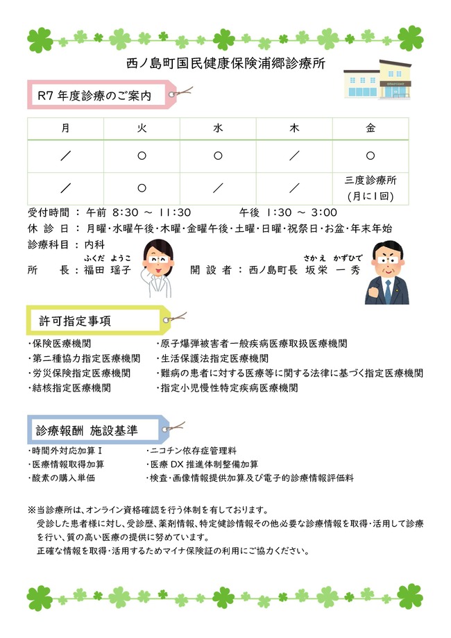 R70401浦診