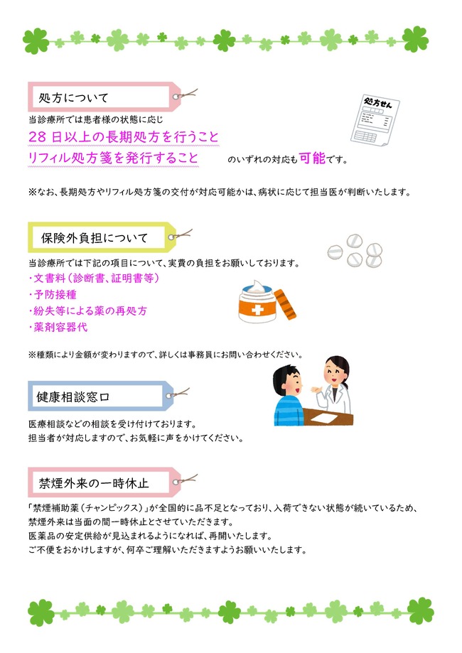 R70401‗２浦診