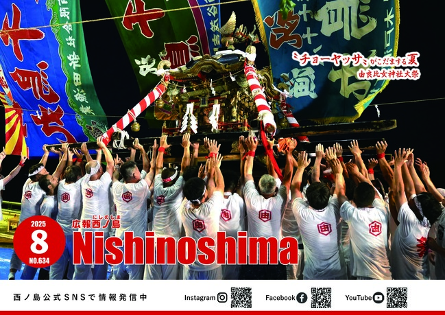 由良比女神社大祭