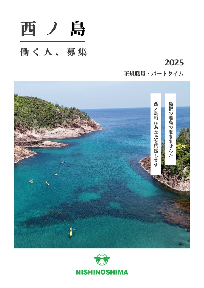 表紙_正規職員・パートタイム