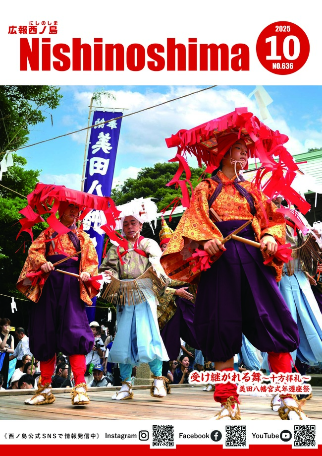 美田八幡宮式年遷座祭