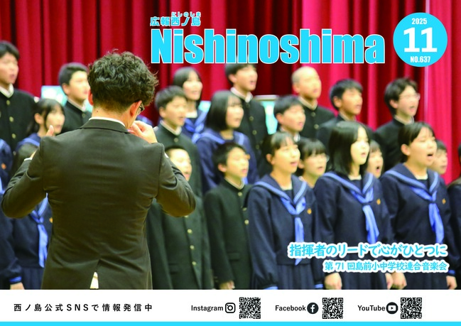 島前小中学校連合音楽会