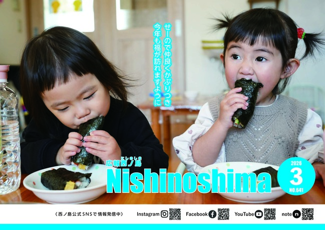 恵方巻きかぶりつき