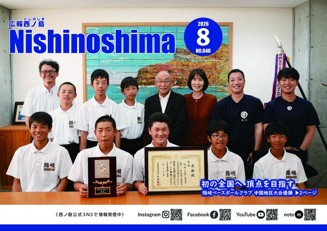隠岐ベースボールクラブ中国地区大会優勝