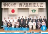 成人式
