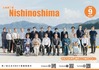 二十歳のつどい