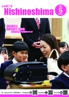 西ノ島小中学校入学式