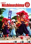 美田八幡宮式年遷座祭