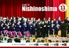 島前小中学校連合音楽会
